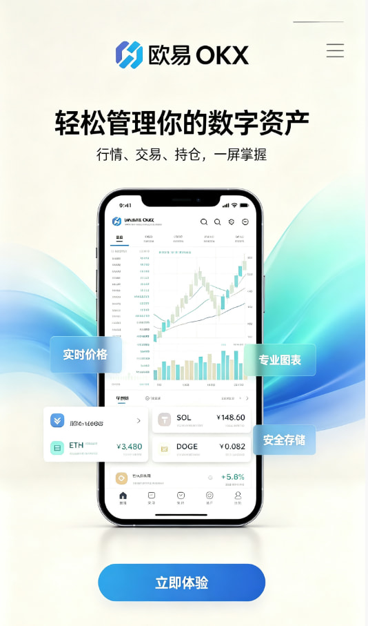 欧交易所app官方网站使用体验分享配图一